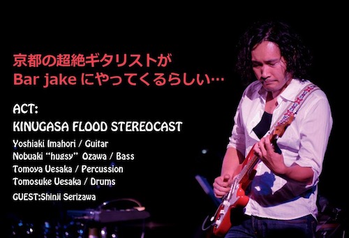 2015stereo cast at jake